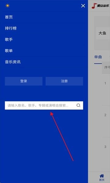 爱豆音乐