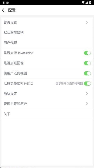青柠浏览器安卓版