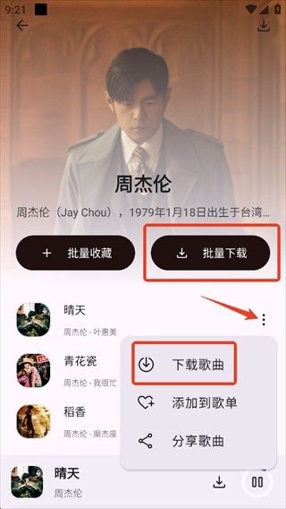 只音音乐app永久免费版