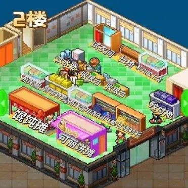 时尚洋品店物语修改版