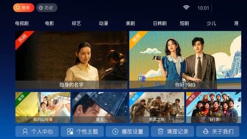 小猫咪TV电视版
