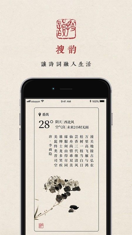 律诗校验app