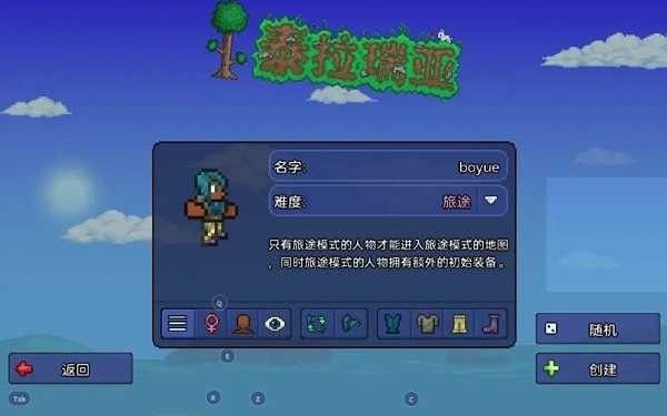 泰拉瑞亚1.4.5内置菜单