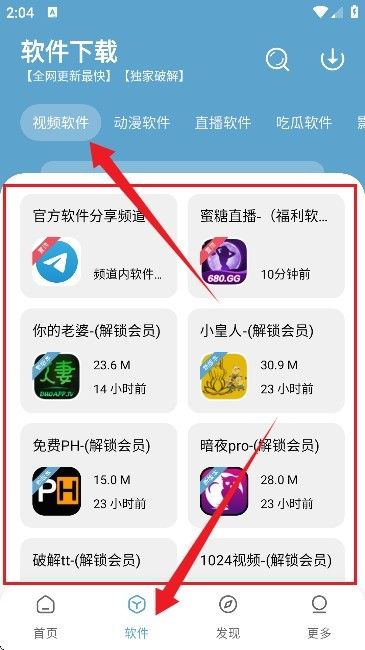 小小软件库最新版