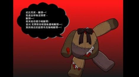 带你下地狱病娇凶娘手游