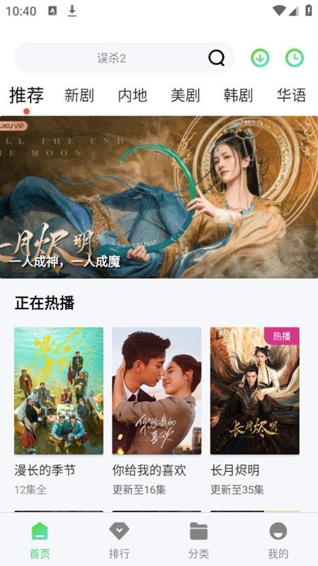 竹菊影视软件