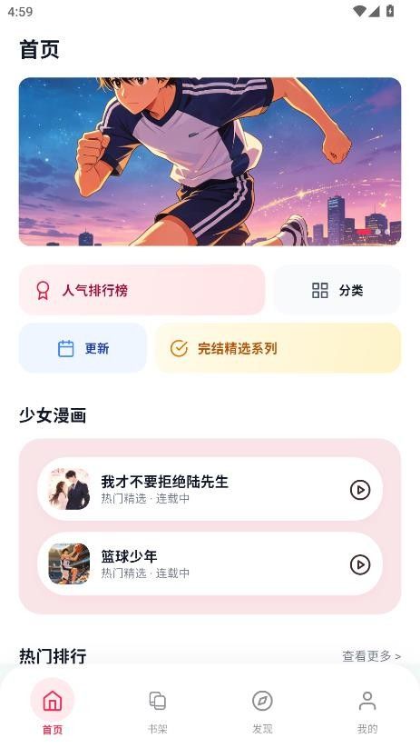 樱花漫画乐园