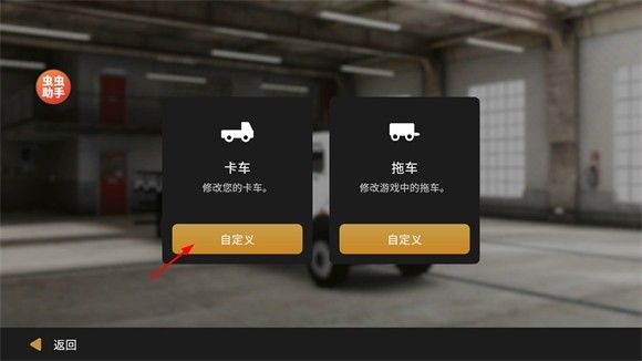 全球卡车在线模拟器最新版0.0.96版