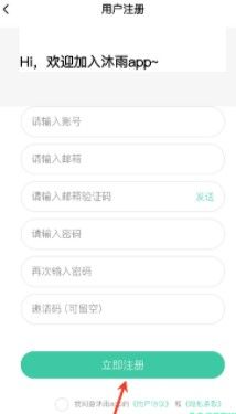 沐雨社区5.0