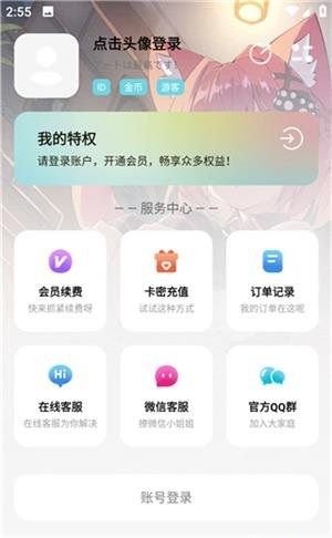 安楠软件库