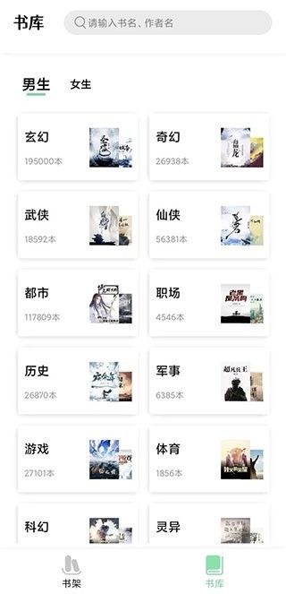 书香仓库app官方版