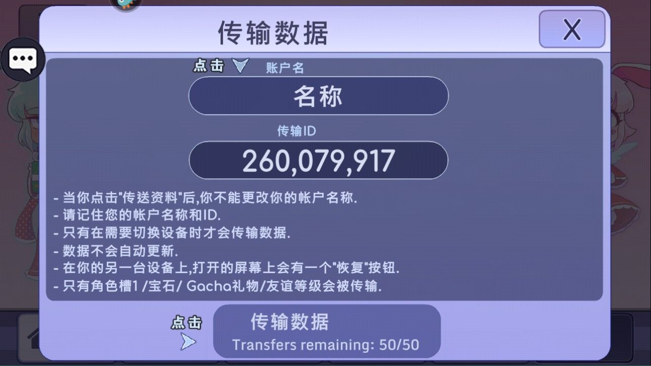 扭蛋人生3官方正版