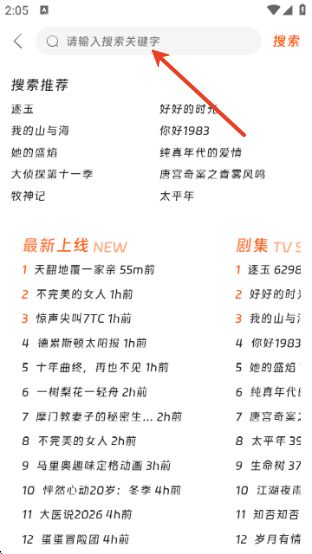 蚂蚁追剧app最新版本