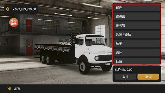 全球卡车在线模拟器最新版0.0.96版