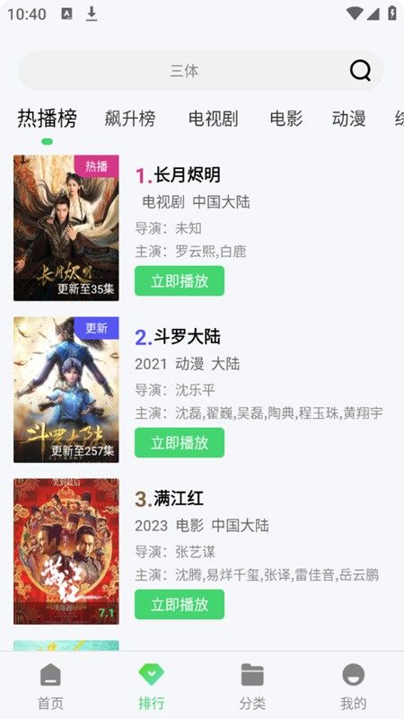 竹菊影视软件