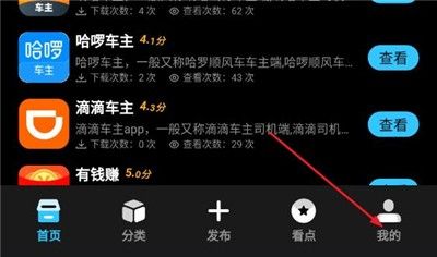 汇应用商店app