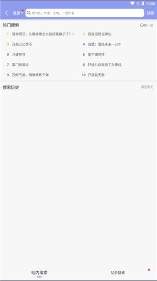 风车动漫官方正版