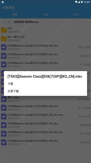 超级度盘