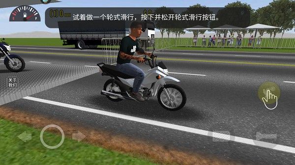 摩托平衡3d菜单版最新版