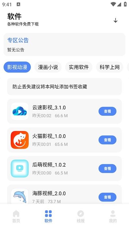 清墨软件库5.5.3
