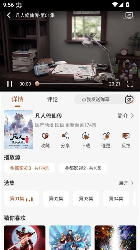 金都影视