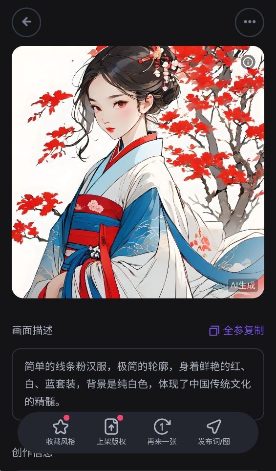 无界AI官网版
