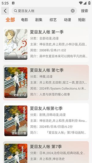 蚂蚁追剧app最新版本