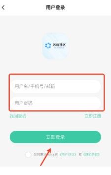 沐雨社区5.0