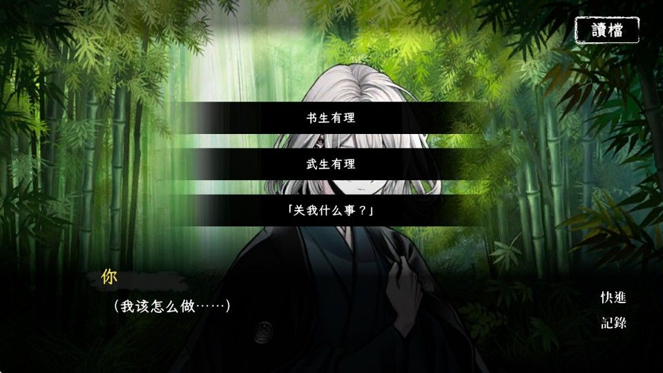 回避我的死亡结局安卓版