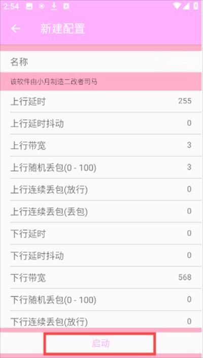 小月弱网9.0