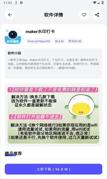 蛋蛋软件库17.1