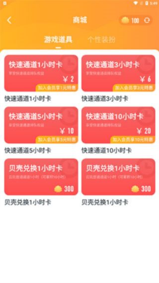 斗蟹游戏