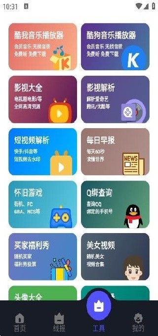 蛋蛋软件库17.1