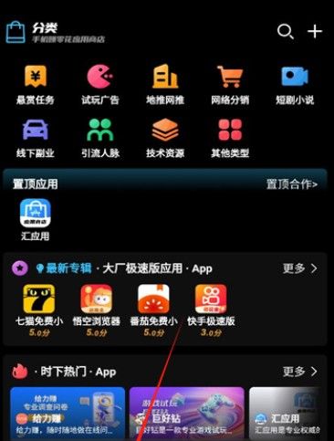 汇应用商店app