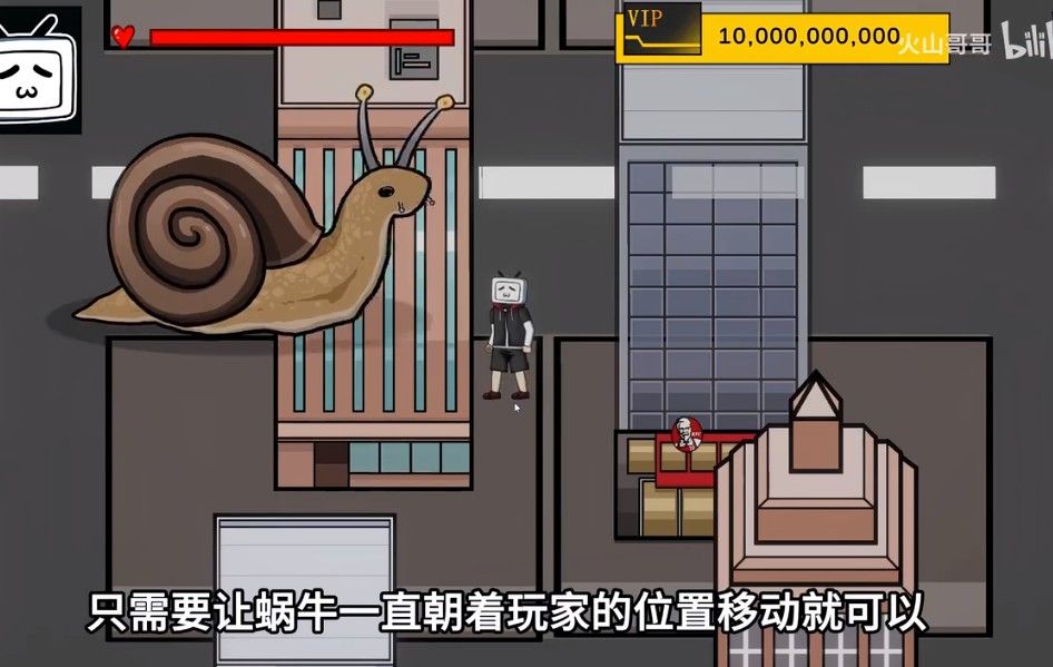 百亿蜗牛火山哥哥