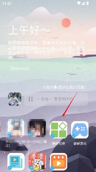 小浣熊软件库6.0资源app