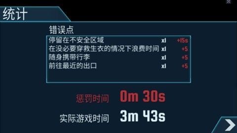空难模拟器内置菜单