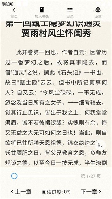辰思小说官网版