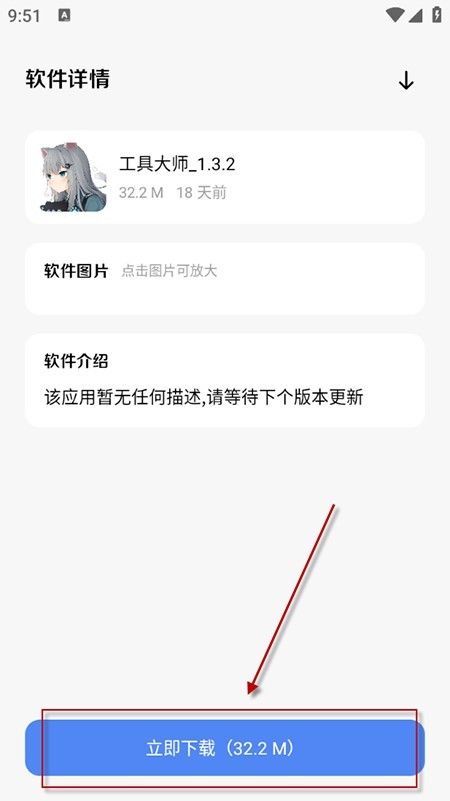 清墨软件库5.5.3