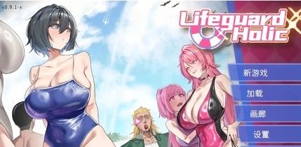 救生员狂热汉化版