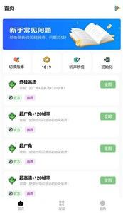 红仙画质助手官方最新版