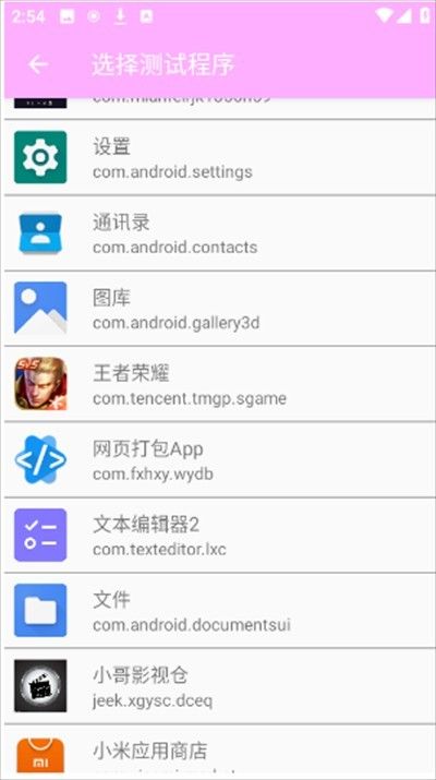 小月弱网9.0