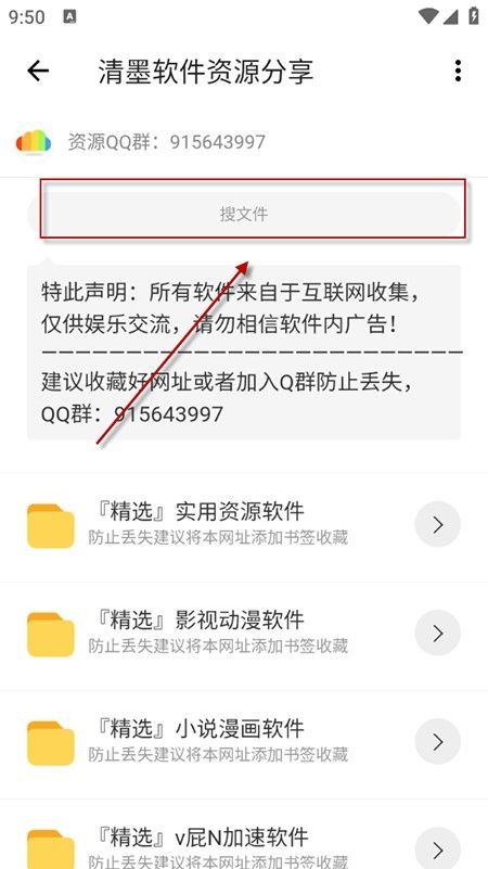 清墨软件库5.5.3