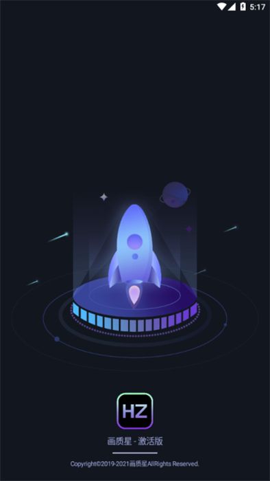 画质星球