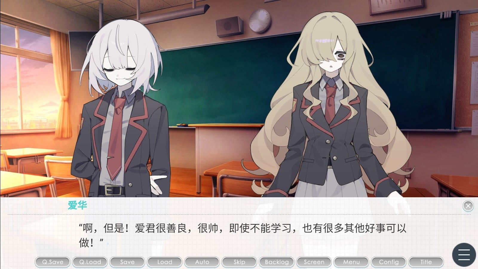 执着学院游戏