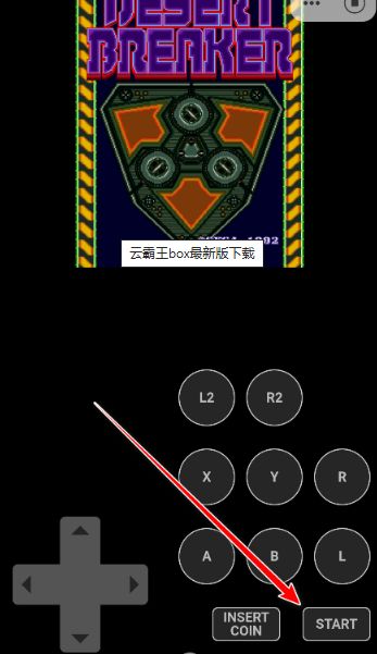 云霸王Box