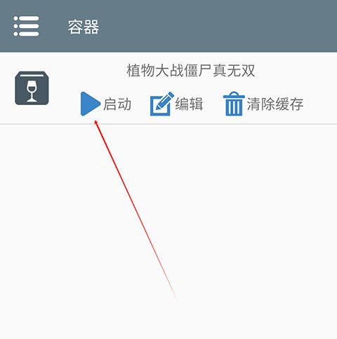 植物大战僵尸真无双版内置菜单