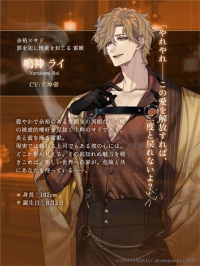 梦幻楼与不眠之蝶官网版