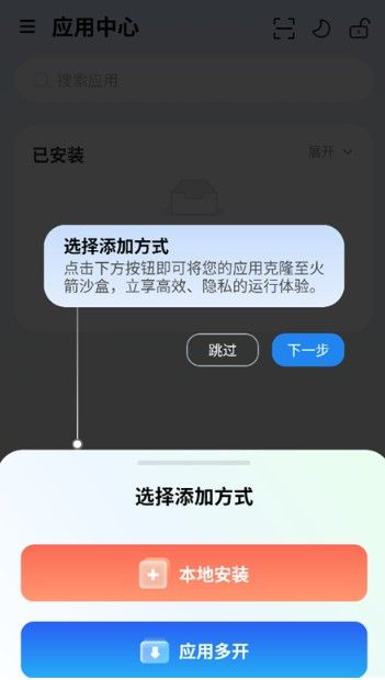 火箭沙盒安卓版