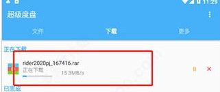 超级度盘